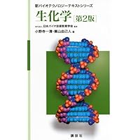 新しい微生物学 薬学書出版の廣川書店【東京都文京区本郷】