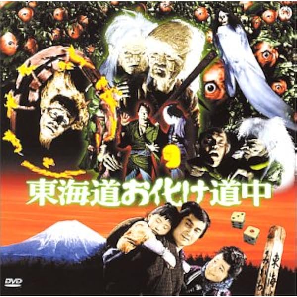 Amazon.co.jp: 妖怪百物語 [DVD] : 特撮(映像), 特撮(映像): DVD