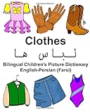 English-Persian (Farsi)Clothes Bilingual Children's Picture Dictionary