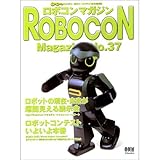ロボコンマガジン No.37 (Ohm MOOK No.)