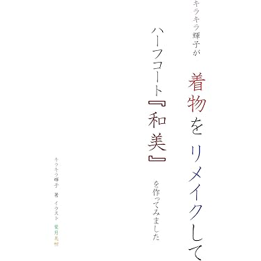 【超入手困難本】【昭和49年発行】和服のクリーニング全集1 超入手困難本】【昭和49年発行】和服のクリーニング全集1
