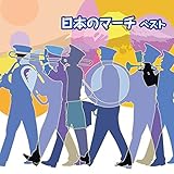 ���{�̃}�[�` �x�X�g