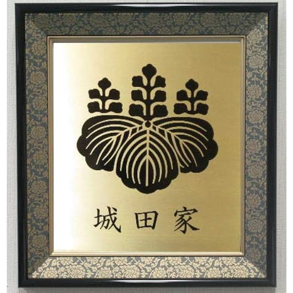 Amazon.co.jp: 吊り下げ金具家紋刺繍額/色紙サイズ/SK-100 : 北斗園