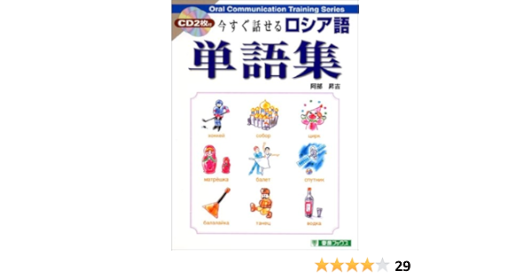 ロシア人から話しかけられたのですが ロシア語が分からなかったので英語で返しました 不快に思うのでしょうか Quora ロシア人から話しかけられたのですが ロシア語が分からなかったので英語で返しました 不快に思うのでしょうか Quora