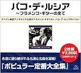 �p�R�E�f�E���V�A�S�W�`�t�������R�E�M�^�[�̑S��