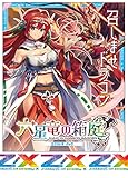 Z/X -Zillions of enemy X- EXパック第40弾 六星竜の箱庭（E40） BOX