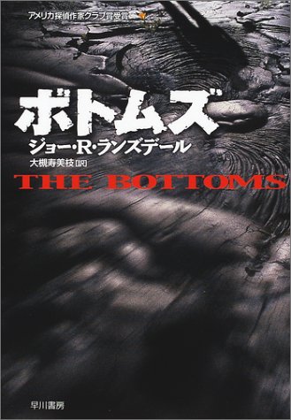 ボトムズ ボトムズ