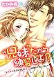 “兄妹”だから練習しよ？～レンタルお兄ちゃんのエッチは強引で優しくない～　第4巻 (快感倶楽部)