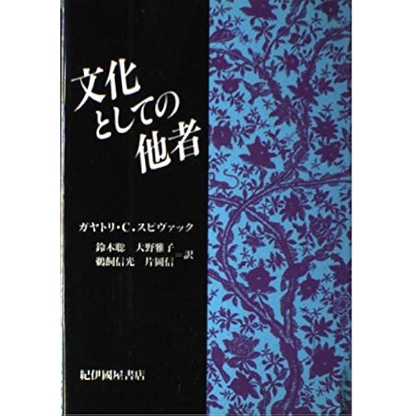 植民地帝国日本の文化統合　駒込 武　日本史　政治史　近代史　朝鮮　台湾　満州 植民地帝国日本の文化統合 | 駒込 武 |本 | 通販 | Amazon