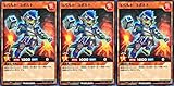 【3枚セット】 ラッシュデュエル RD/ORP1-JP060 コバルト・コボルト ノーマル N オーバーラッシュパック