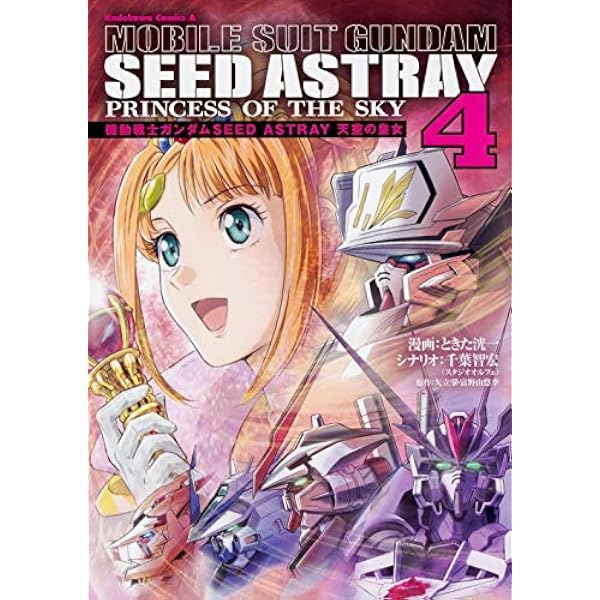 Amazon.co.jp: 機動戦士ガンダムSEED DESTINY ASTRAY |角川コミックス
