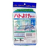 ダイオ化成 ハトよけネット 約17mm菱目 2m × 8m 緑