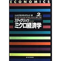 バローマクロ経済学 e2 バローマクロ経済学 | ロバート・J. バロー, Barro,Robert J
