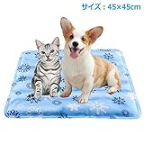 Bravoly ペット ひんやりマット 犬 猫 冷却マット 涼感冷感マット ひんやり枕 ひえひえ爽快 ジェルマット 噛む予防 多用途 防水 人間ペット両用 ペット クールマット エコクーラー 車用 椅子用マット 折り畳み コンパクト 熱中症・暑さ対策 ペット用品 45*45cm