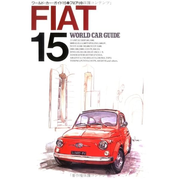 ワールド・カーガイド 1 |本 | 通販 | Amazon