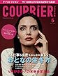 ＣＯＵＲＲｉＥＲ　Ｊａｐｏｎ (クーリエジャポン)［電子書籍パッケージ版］　２０１８年　５月号 [雑誌]