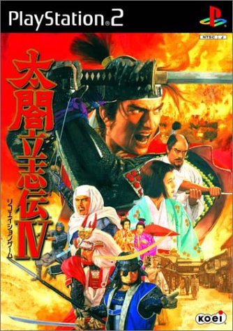 太閤立志伝IV