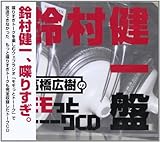 �����L���̃������ƃg�[�[�NCD �鑺�����