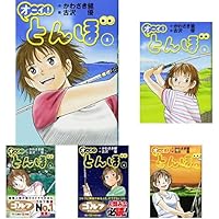 オーイ!とんぼ 1-26巻 新品セット | 作・かわさき健、画・古沢優 |本