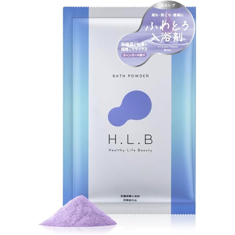 Amazon | H.L.B エイチエルビー 重炭酸タブレット 入浴料 5回分 20錠