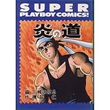 いまどきのこども