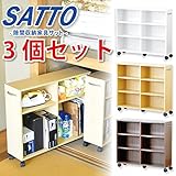 隙間 収納 家具 ラック 3個セット カラー：ダークブラウン