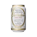 ヴェリタスブロイ ピュア＆フリー 330ml×96本 4ケース
