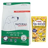 ハーベスト メンテナンススモール ターキー 1.1kg【プレゼント付き】