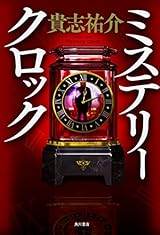 安藤直樹シリーズ 浦賀和宏の一覧 | ミスナビ ミステリーナビ 小説の