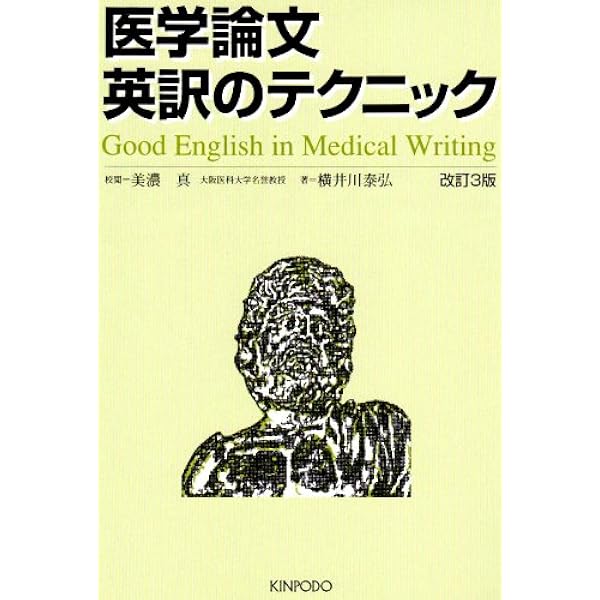 医学英語慣用表現集 第3版 CD-ROM付き 医学英語慣用表現集 第3版 CD-ROM付き 検索CD-ROM付 医学