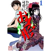 16年11月kindle版コミック 漫画 の新刊発売日 ベルアラート