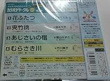 �e�C�`�NDVD�J���I�P �����I �J���I�P�T�[�N�� �x�X�g4(43)