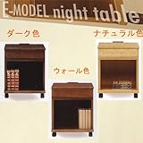 ナイトテーブル サイドテーブル コンセント付 E-MODEL 401 ナイトテーブル キャスター付 ダーク色 3color/table/ナチュラル/ダーク/ブラウン