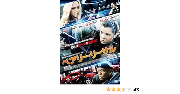 Amazon ベアリー リーサル Dvd 映画 Amazon ベアリー リーサル Dvd 映画
