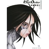 銃夢　セット 銃夢 新装版 全7巻完結セット (ULTRA JUMP愛蔵版) | 木城 ゆきと