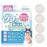 ソファ 滑り止め 見えない 超強力 ソファー 滑り止め 丸型 直径5センチ クリア 4個 日本製 ソファ滑り止め ベッド滑り止め テーブル滑り止め ソファ 足 傷防止 ズレ防止 防音 床暖房 ソファ 滑り止め 最強 5cm シェリー Shelly