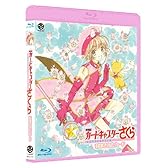 【Amazon.co.jp限定】劇場版 カードキャプターさくら 封印されたカード <同時収録>劇場版 ケロちゃんにおまかせ! オリジナルフィギュア・ストラップ付<数量限定> [Blu-ray]