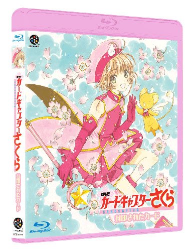 カードキャプターさくら　カード　劇場版ケロちゃんにおまかせ　16枚 カードキャプターさくら カード 劇場版ケロちゃんにおまかせ 16