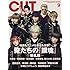 「CUT2018年9月号」