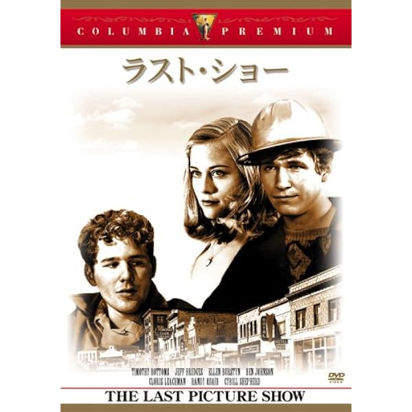 1971年映画『ラスト・ショー』USA版オリジナルポスター（アメリカ） Amazon.com: The Last Picture Show Movie Poster (27 x 40