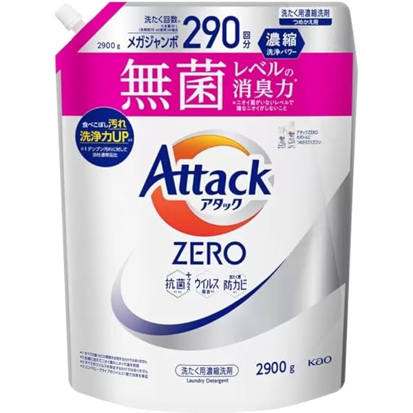 アタックZERO 業務用 洗濯用濃縮洗剤　2kg×4袋 アタックゼロ（Attack ZERO） 業務用 詰め替え 2kg 1箱（4個入