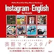 Instagram×English 英語でインスタ!