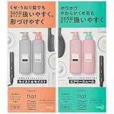flat(フラット) エッセンシャル フラット シャンプー & トリートメント お試しセット 【 モイスト&モイスト/エアリースムース 2種セット 】 (シャンプー15ml+トリートメント15ml × 2種)