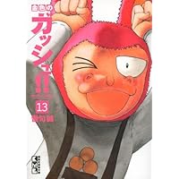 金色のガッシュ まとめ売り(1316枚) 金色のガッシュ まとめ売り(1316枚) 金色のガッシュ まとめ売り
