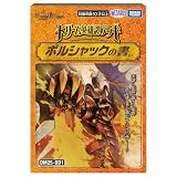 タカラトミー(TAKARA TOMY) デュエル･マスターズ TCG DM25-BD1 ドリーム英雄譚デッキ ボルシャックの書