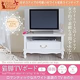 キャッツプリンセス TV台小 かわいいテレビ台 テレビラック/ホワイト