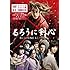 「るろうに剣心 DVDスペシャルプライス版」