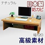 家具工場直販 高級素材（デルナチュレ化粧合板） ワイドデスク ロータイプ （幅120/ナチュラル） 日本製 パソコンデスク ＰＣデスク 机 家具ファクトリー