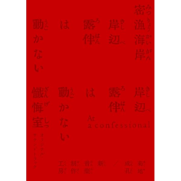 悲劇喜劇 2015年 11月号 悲劇喜劇 2015年11月号 (発売日2015年10月07日) | 雑誌/定期購読