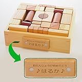 [アウトレット]スプソリ 木のおもちゃ 積み木 いっぱいセット２段66ピース 名入れつき 10種類の無着色天然木材使用